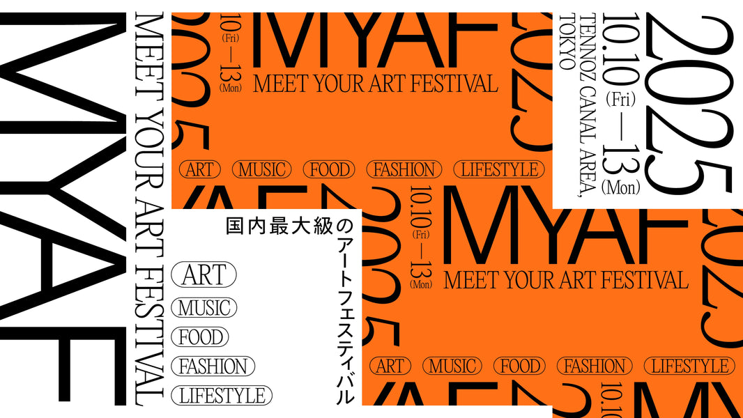 MEET YOUR ART FESTIVAL 2025 10/10より開催！