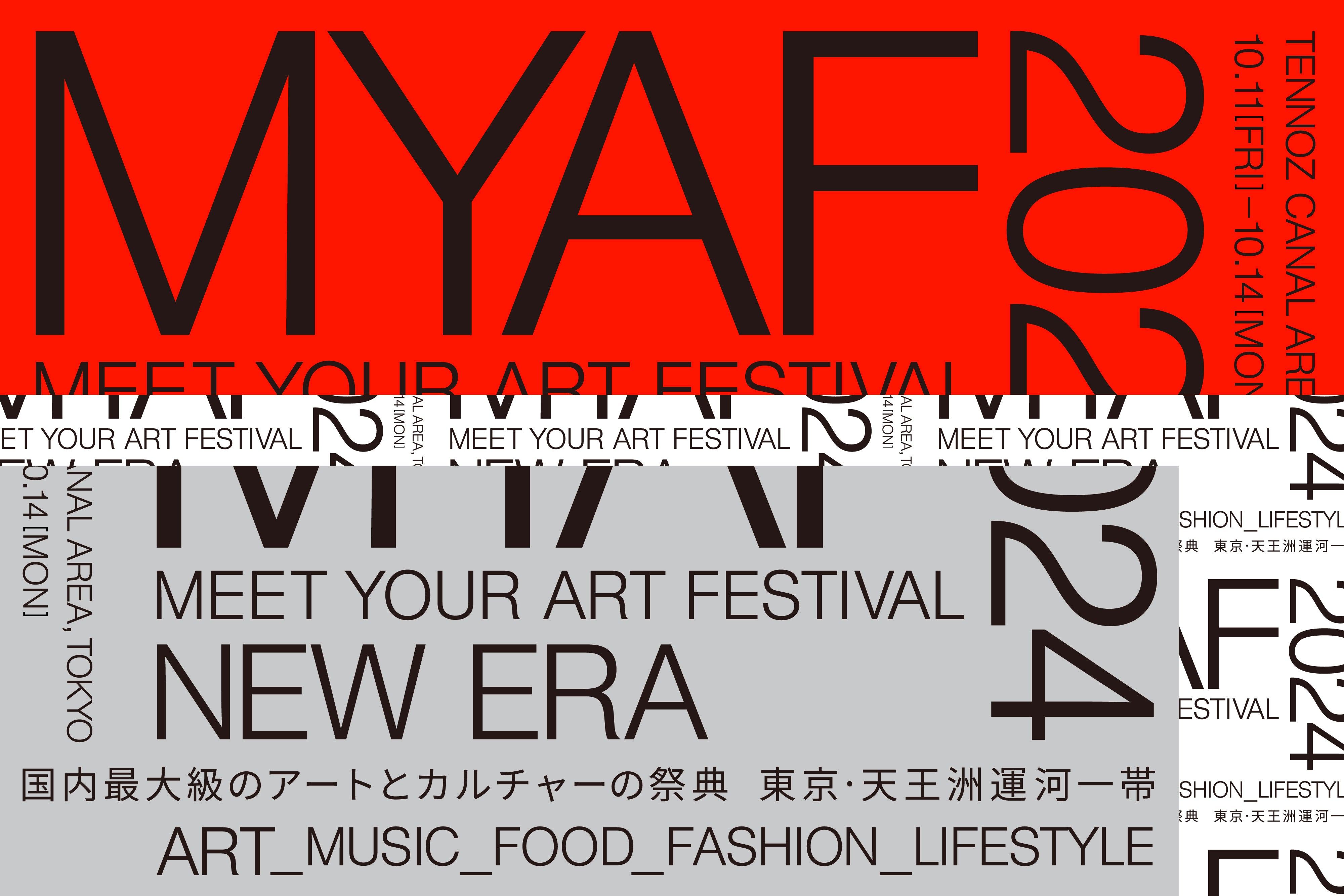 MEET YOUR ART FESTIVAL 2024 「NEW ERA」10/11より開催！