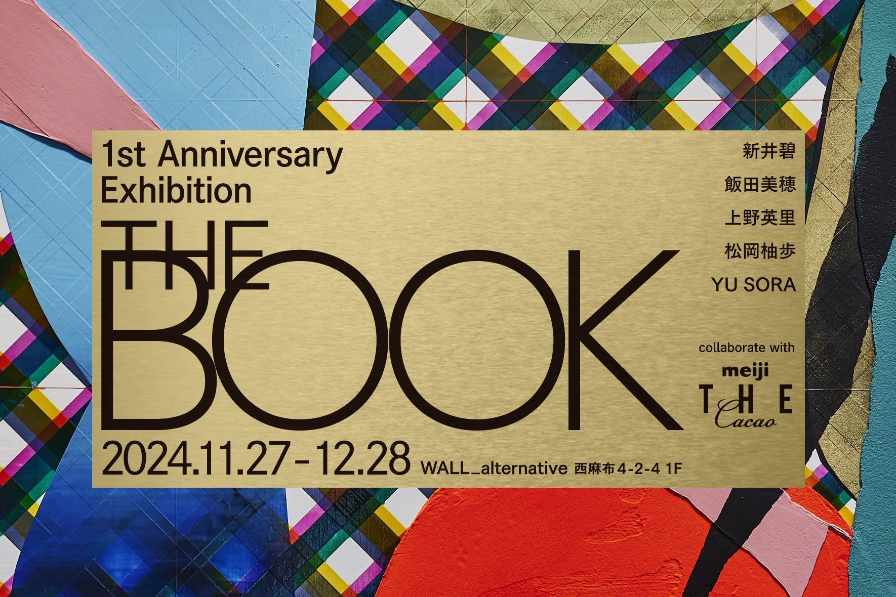 THE BOOK