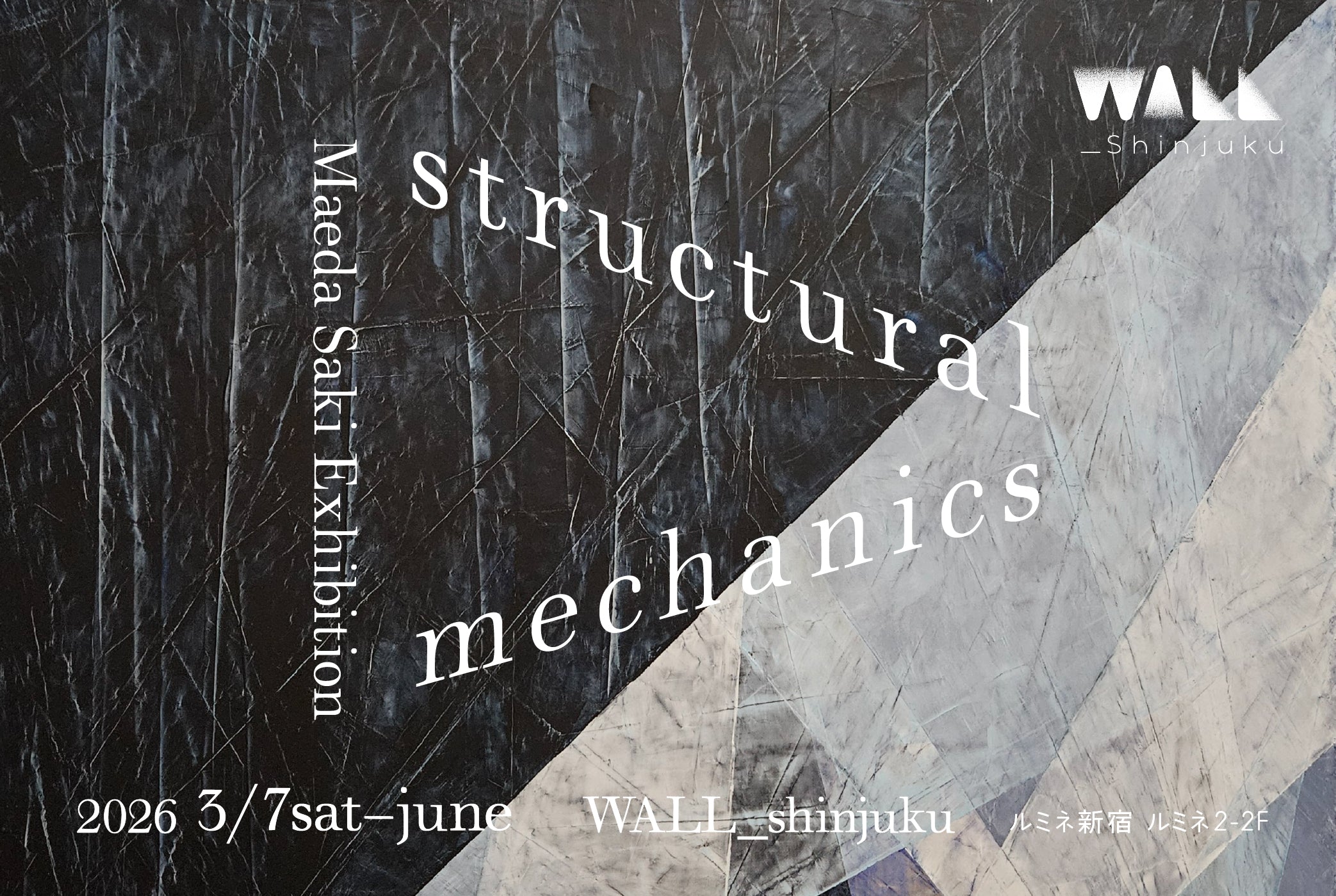 WALL_shinjuku